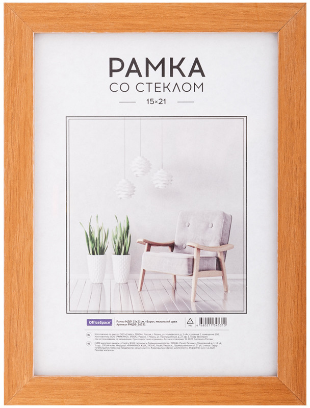 Фоторамка «Expo» | OfficeSpace