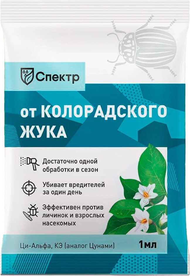 Инсектицид | Спектр