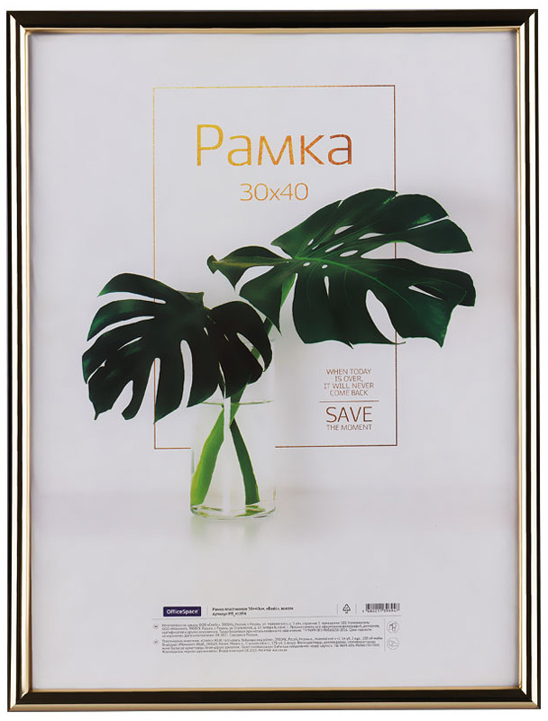 Фоторамка «Basic» | OfficeSpace