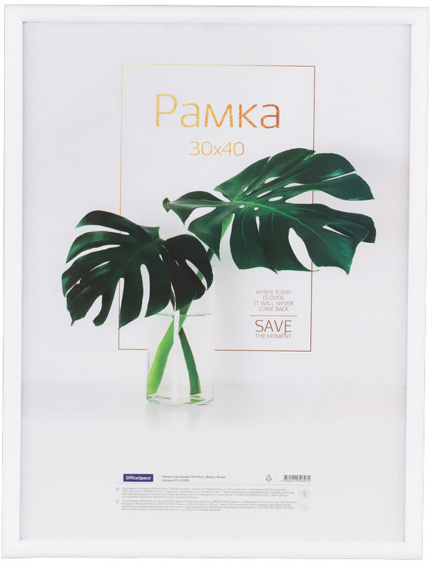 Фоторамка «Basic» | OfficeSpace