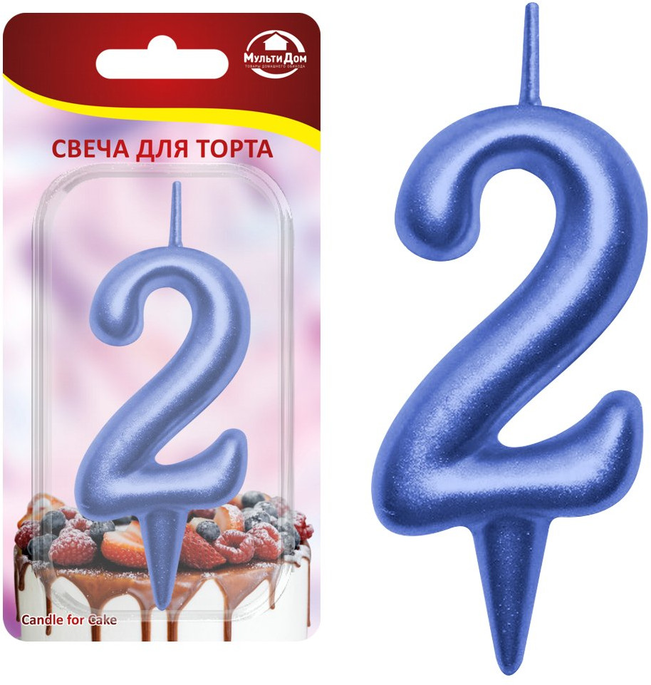 Свеча для торта «Цифра 2» | Овал | Мультидом Трейдинг