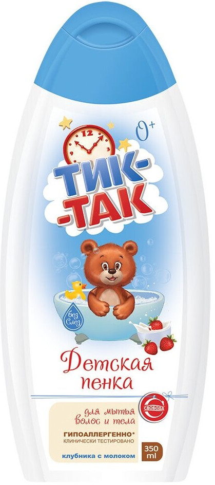 Пенка для мытья волос и тела «Клубника с молоком» | Svoboda