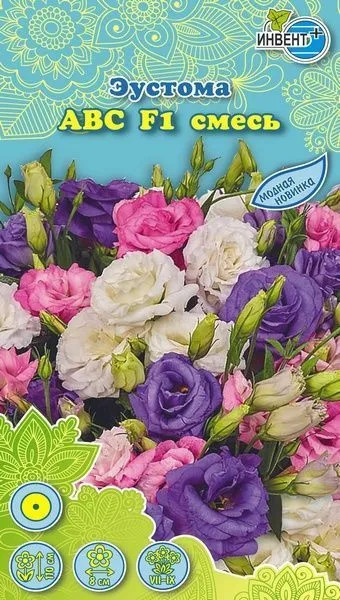 Эустома «АВС F1 смесь» | Инвент+