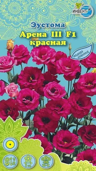 Эустома «Арена III F1 красная» | Инвент+