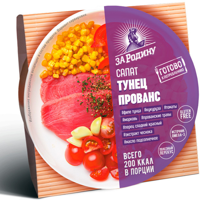 Салат из тунца полосатого филе «Прованс» | За Родину