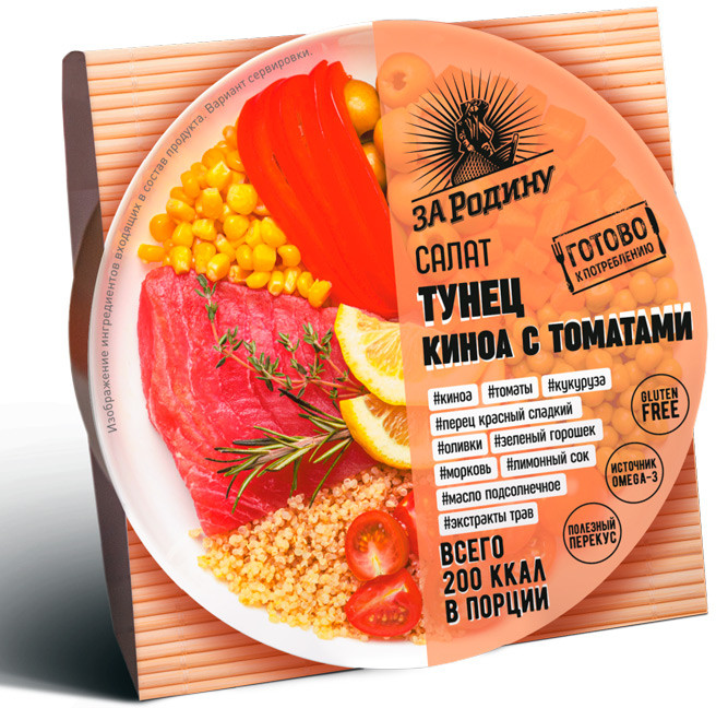 Салат из тунца полосатого филе «Киноа с томатами» | За Родину
