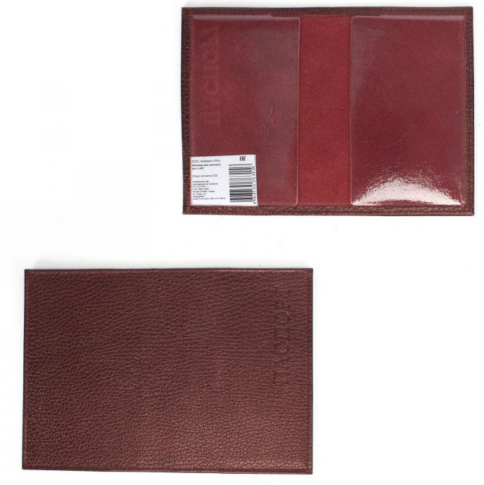 Обложка для паспорта | Croco