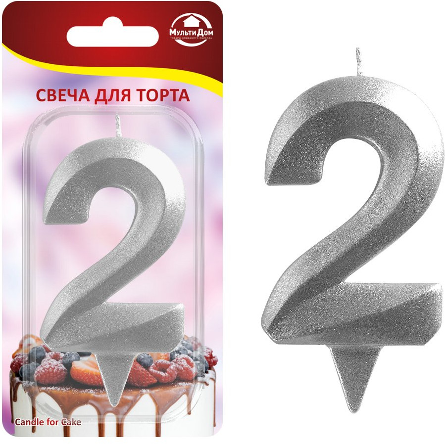 Свеча для торта «Цифра 2» | Грань | Мультидом Трейдинг