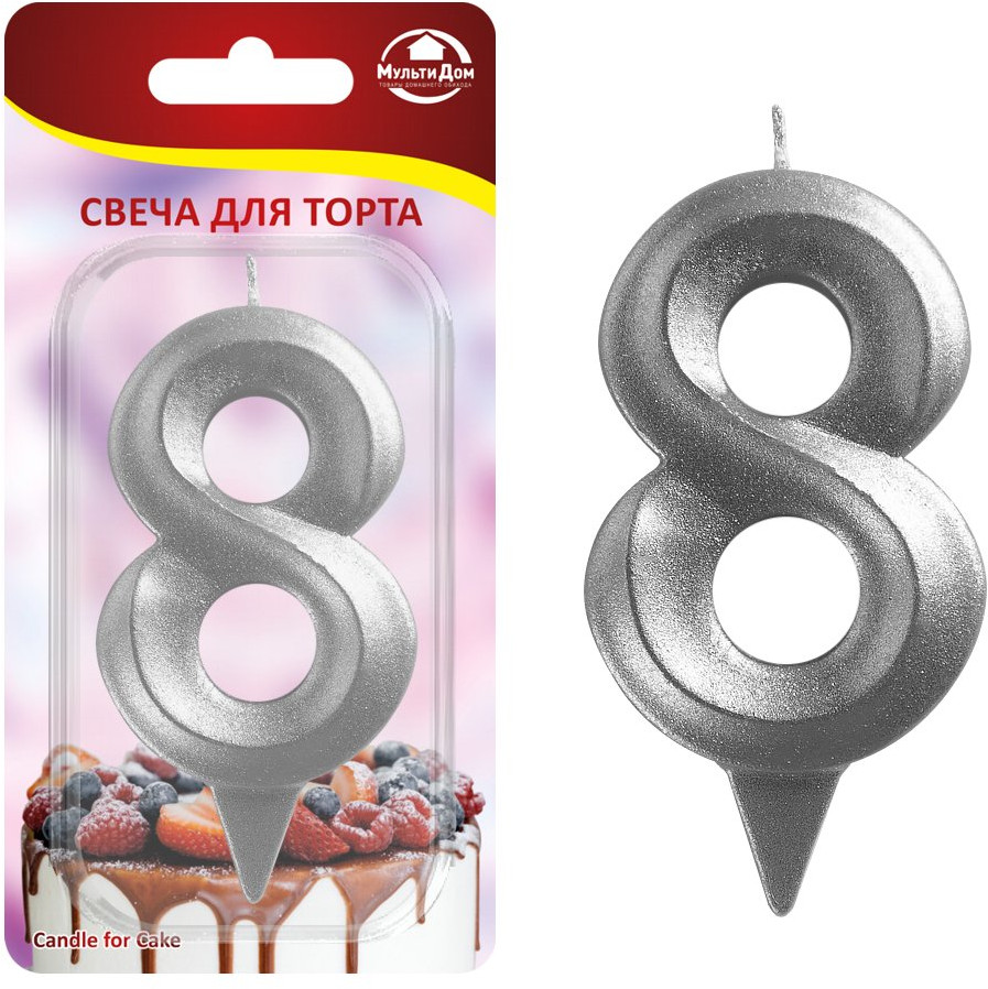 Свеча для торта «Цифра 8» | Грань | Мультидом Трейдинг