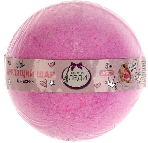Бомбочка для ванны «Розовые мечты» | Милая Леди