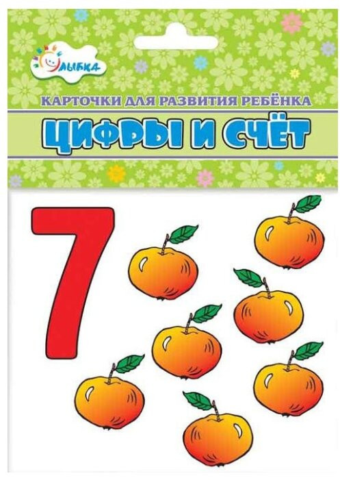 Карточки «Цифры и счет» | Учебные карточки