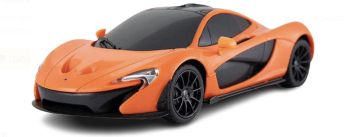 Машина радиоуправляемая McLaren P1 | Rastar