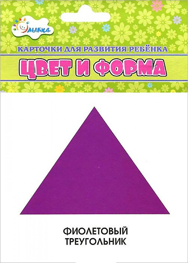 Карточки «Цвет и форма» | Учебные карточки