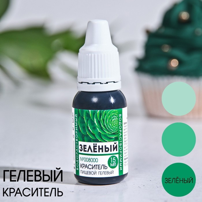 Краситель пищевой гелевый водорастворимый зелёный | Konfinetta