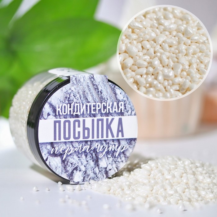 Посыпка сахарная перламутровая | Konfinetta