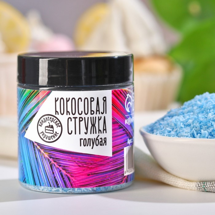 Стружка кокосовая кондитерская голубая | Konfinetta