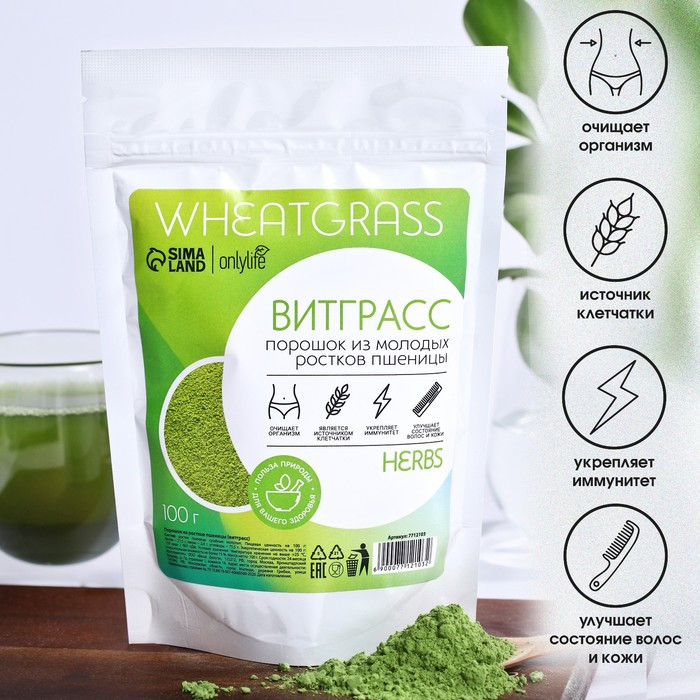 Витграсс | Onlylife