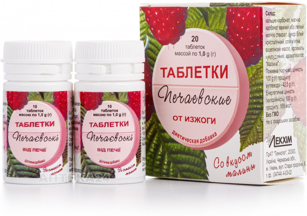Таблетки от изжоги со вкусом малины «Печаевские» | Лекхим