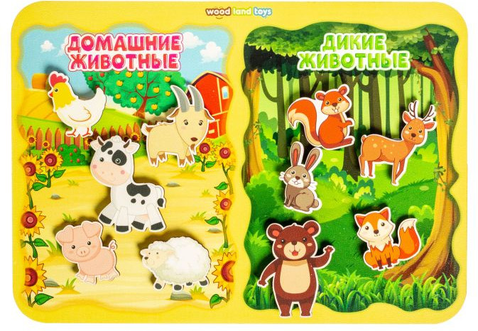 Сортер «Какая разница?Домашние и дикие животные» | WoodLandToys