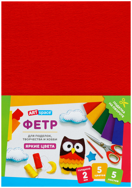Фетр цветной | ArtSpace