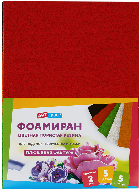 Набор фоамирана плюшевый | ArtSpace