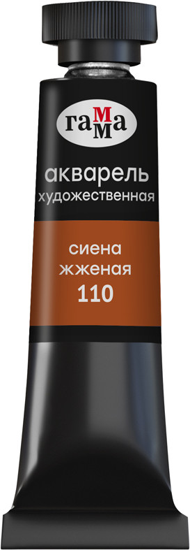 Акварель художественная, 110 сиена жженая | Гамма