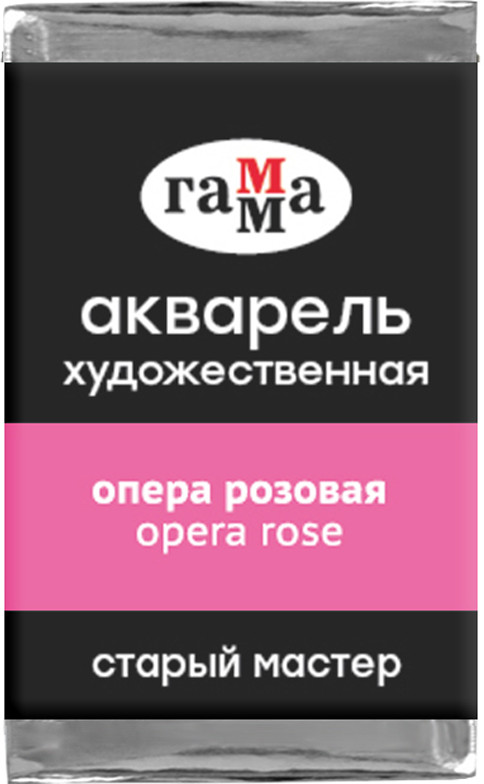 Акварель художественная, опера розовая | Старый мастер | Гамма