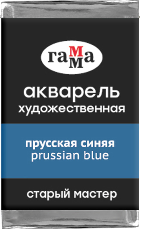 Акварель художественная, прусская синяя | Старый мастер | Гамма