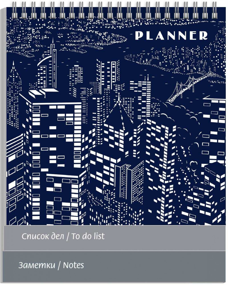 Планинг недатированный «Ночной мегаполис» | Феникс +