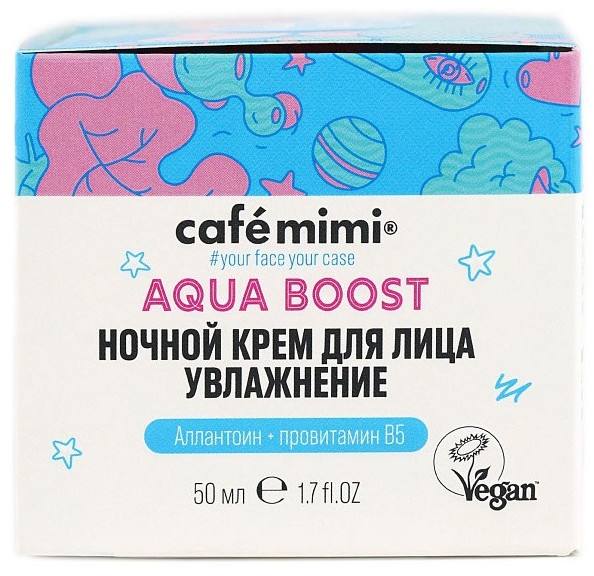 Крем для лица ночной «Увлажение» | Cafe mimi