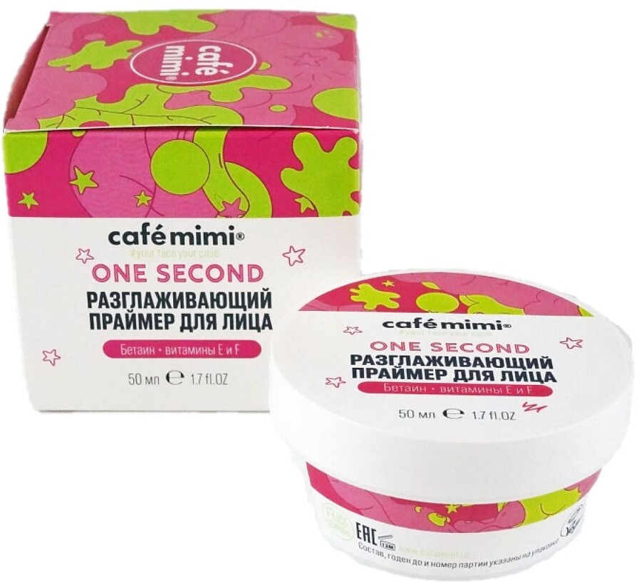 Праймер для лица разглаживающий | One Second | Cafe mimi