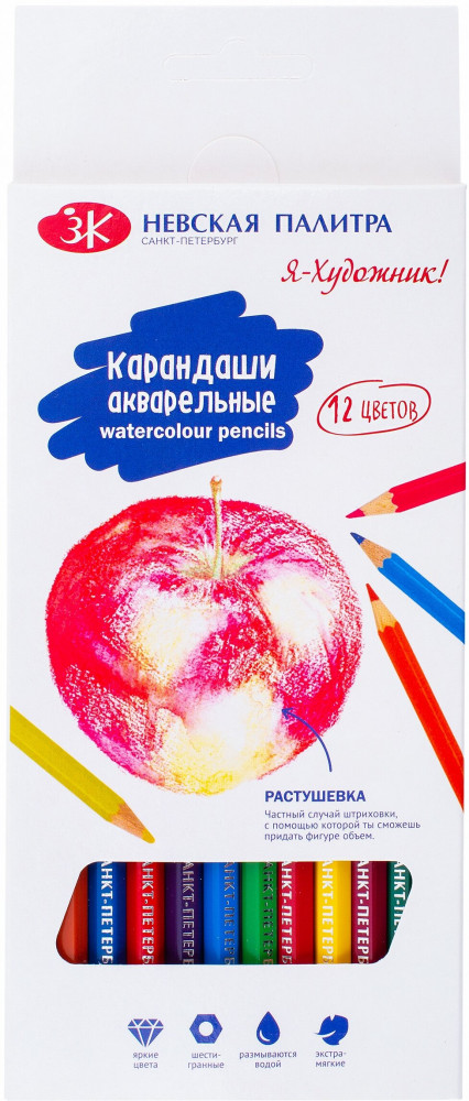 Набор карандашей акварельных | Я — Художник! | Невская палитра