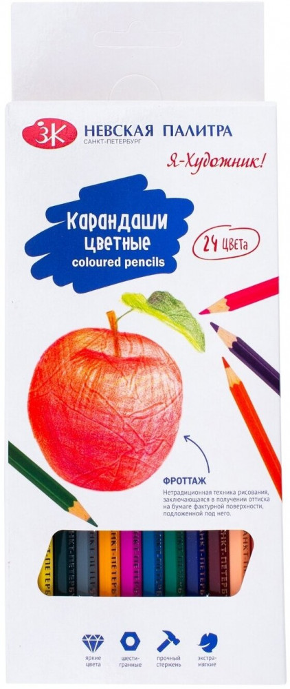 Набор карандашей цветных | Я — Художник! | Невская палитра