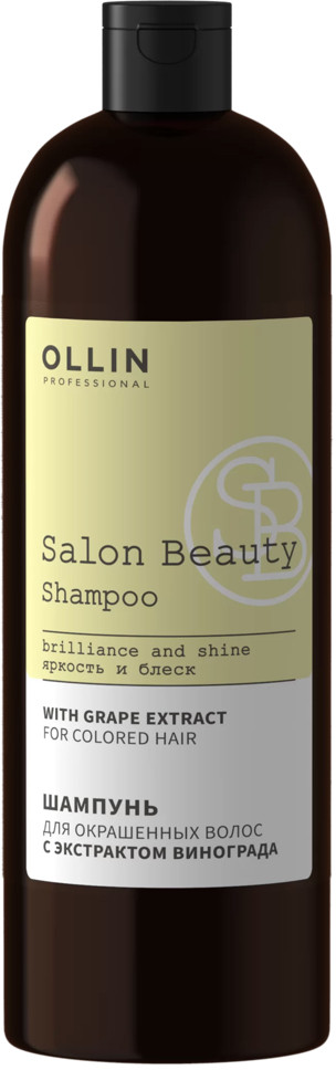 Шампунь для окрашенных волос с экстрактом винограда | Salon Beauty | Ollin Professional