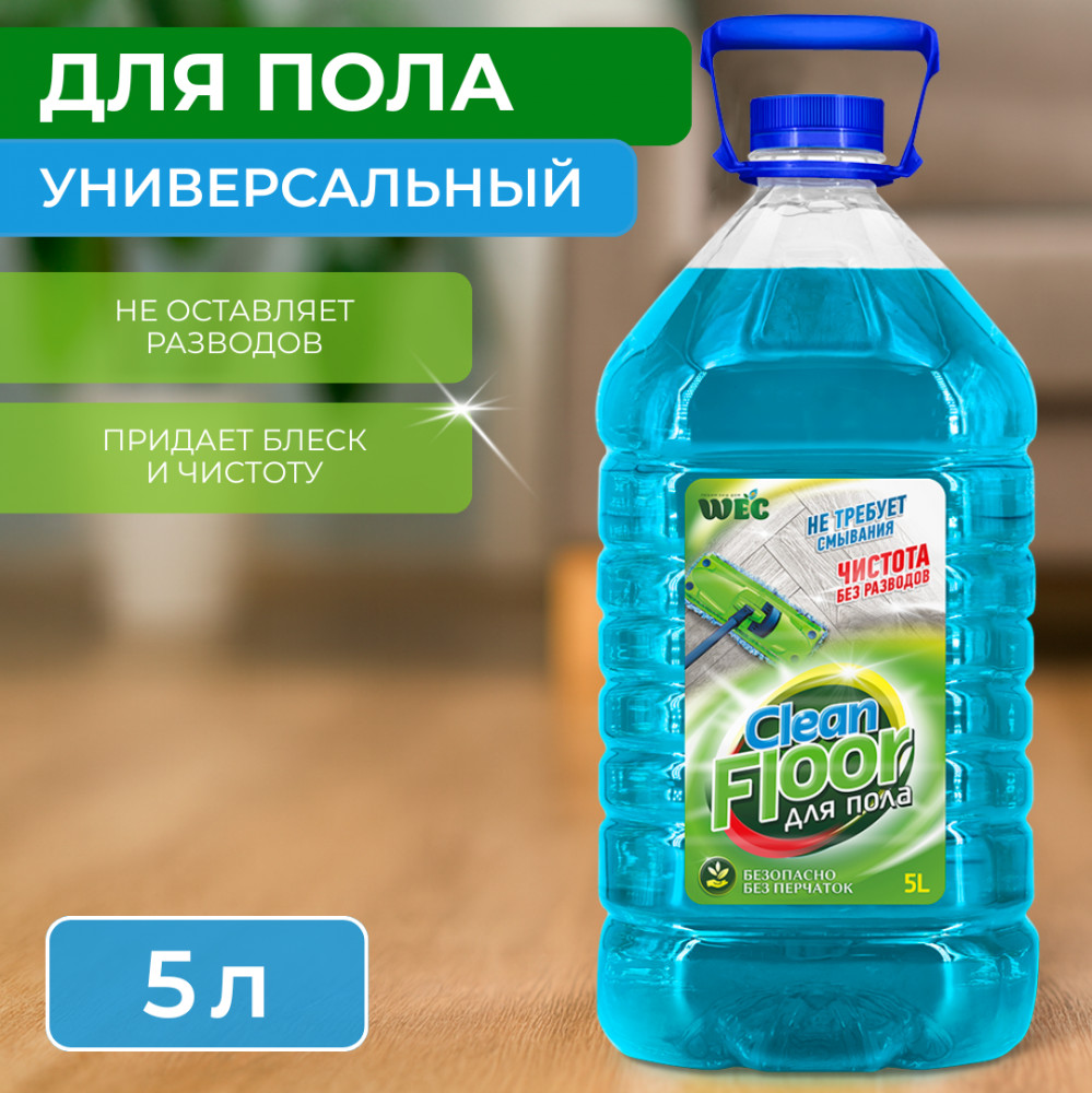 Средство для мытья полов и гладких поверхностей «Clean Floor» | WEC