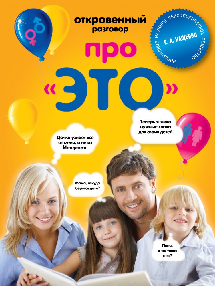 Откровенный разговор про "это" | Переходный возраст