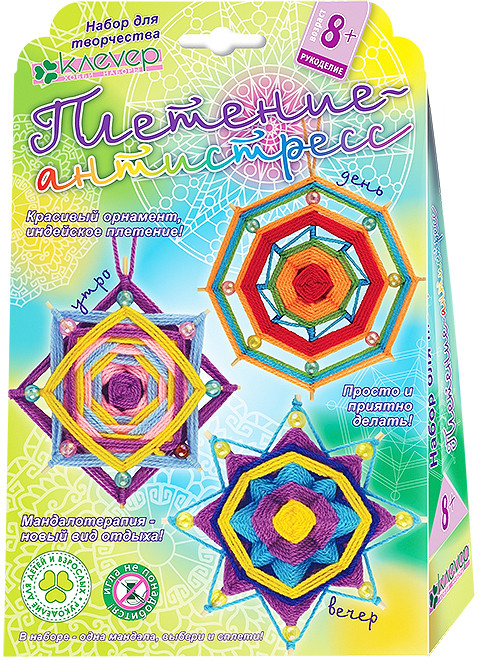 Набор для творчества «Утро» | Клевер