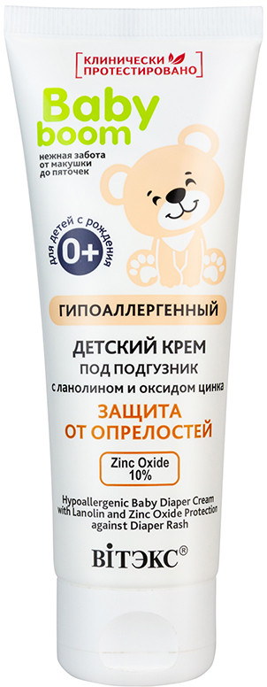 Крем детский под подгузник с ланолином и оксидом цинка | Baby Boom | Вiтэкс