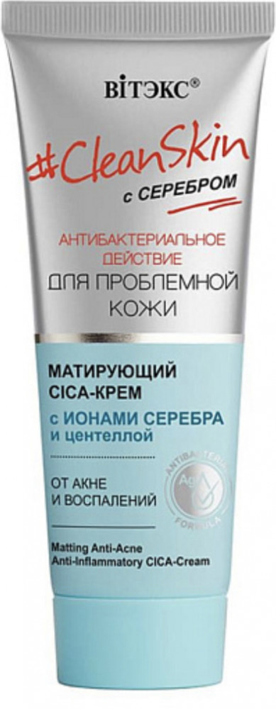 CICA-крем матирующий от акне и воспалений | Clean Skin | Вiтэкс