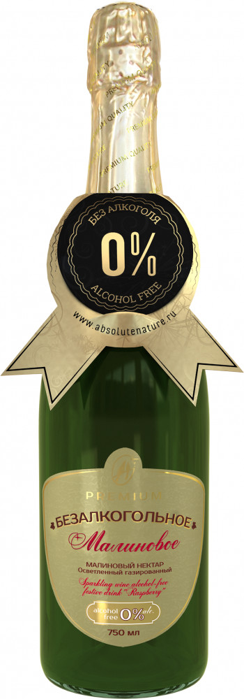 Шампанское безалкогольное взрослое малиновое | Живые соки