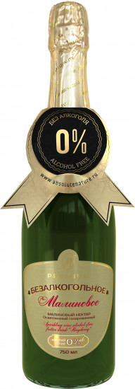 Шампанское безалкогольное взрослое малиновое