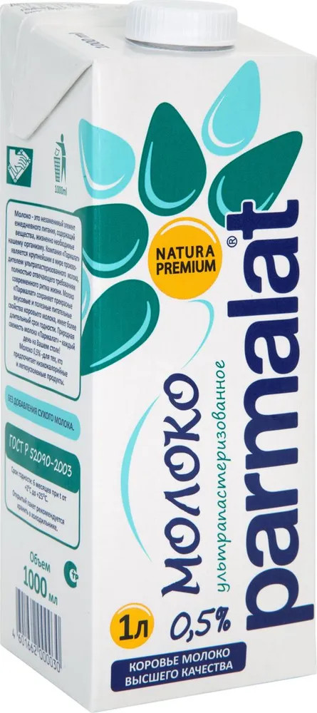 Молоко ультрапастеризованное | Parmalat