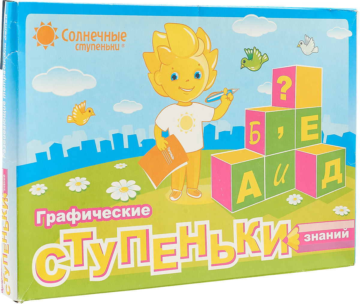 Графические ступеньки знаний | Солнечные ступеньки