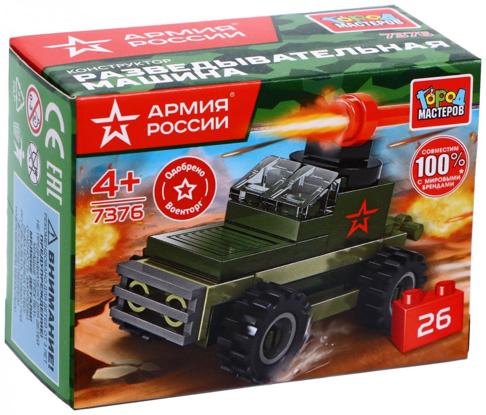 Конструктор «Бронемашина» | Армия России | Город мастеров