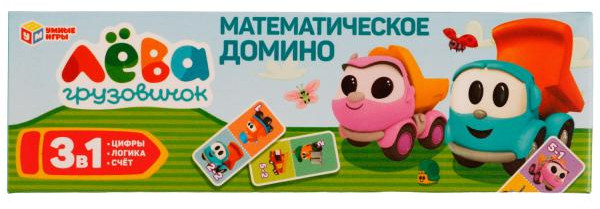 Домино математическое | Грузовичок Лёва | Умные игры