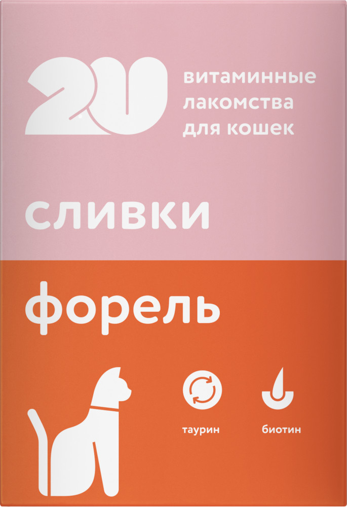 Лакомство для кошек для красивой и здоровой кожи и шерсти | 2U