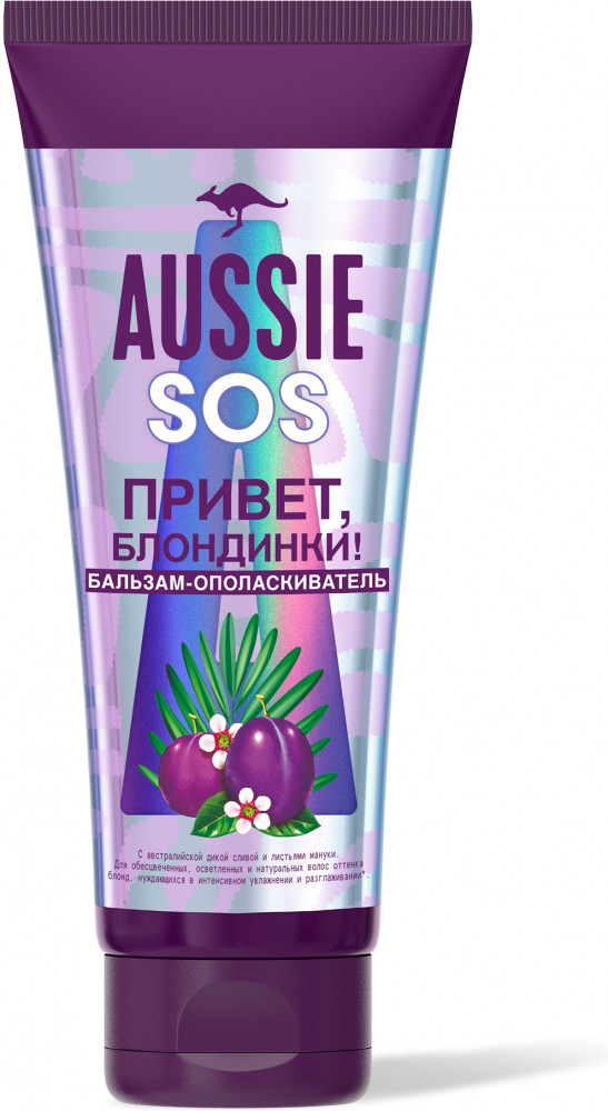 Бальзам-ополаскиватель для светлых волос «Привет, блондинки» | SOS | Aussie