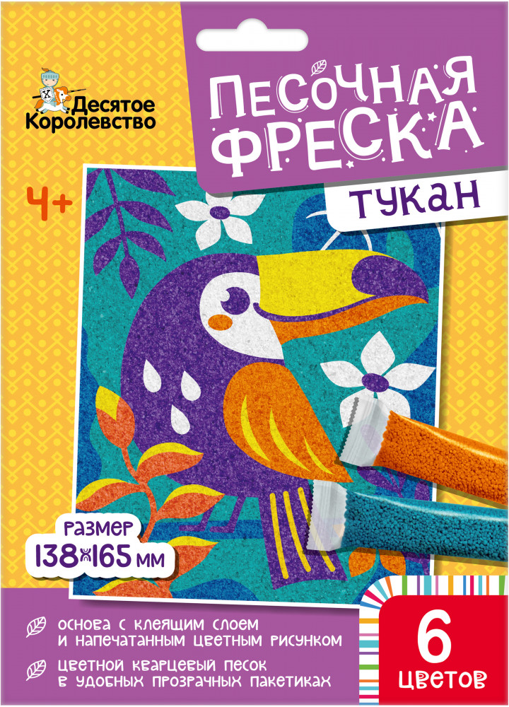 Песочная фреска «Тукан» | Песочная фреска | Десятое королевство