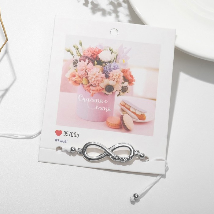 Браслет «Счастье есть» | Простые истины | Queen Fair