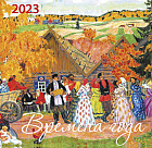 Календарь настенный на 2023 год «Времена года»